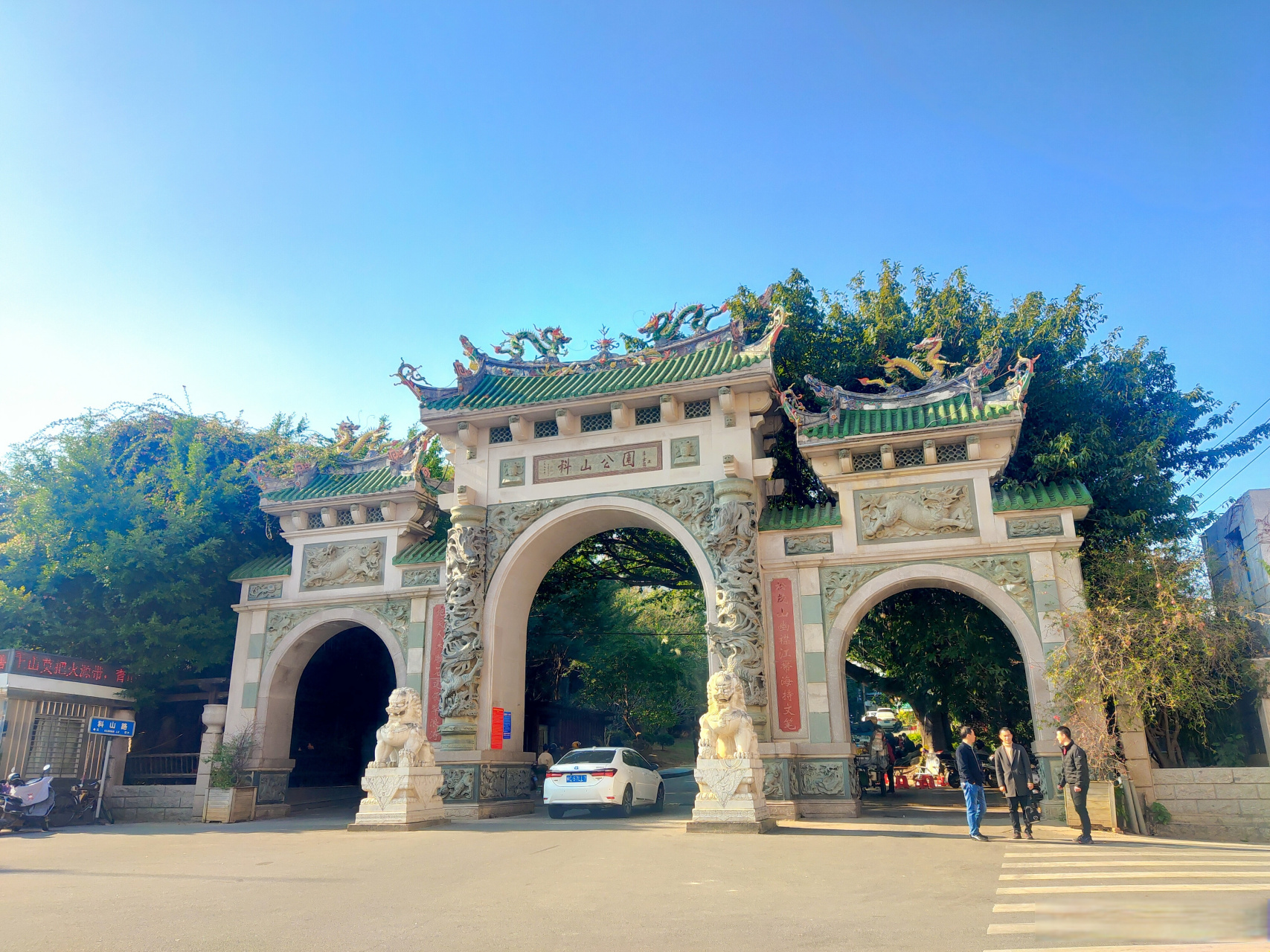 惠安科山公园,原名登高山.