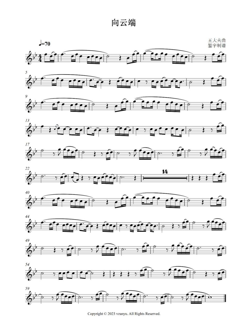 双簧管指法表 简谱图片