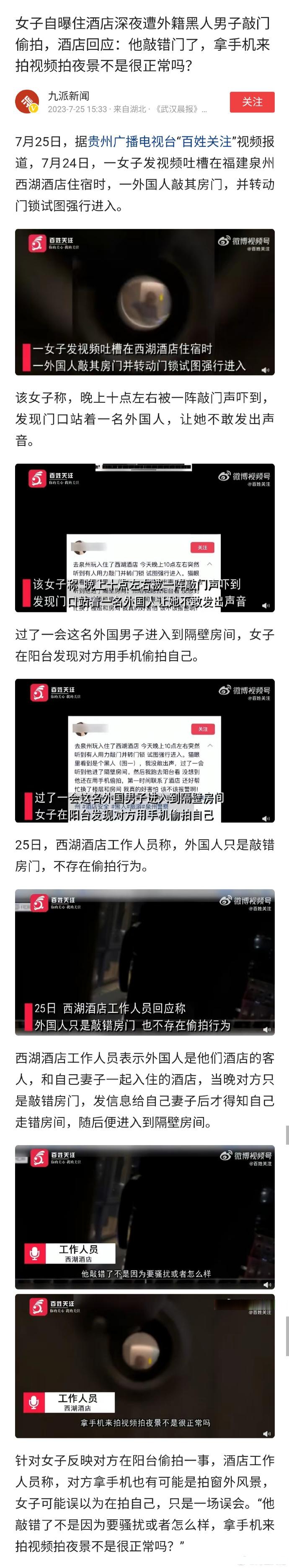 这家酒店的工作人员挺有做公关的潜质