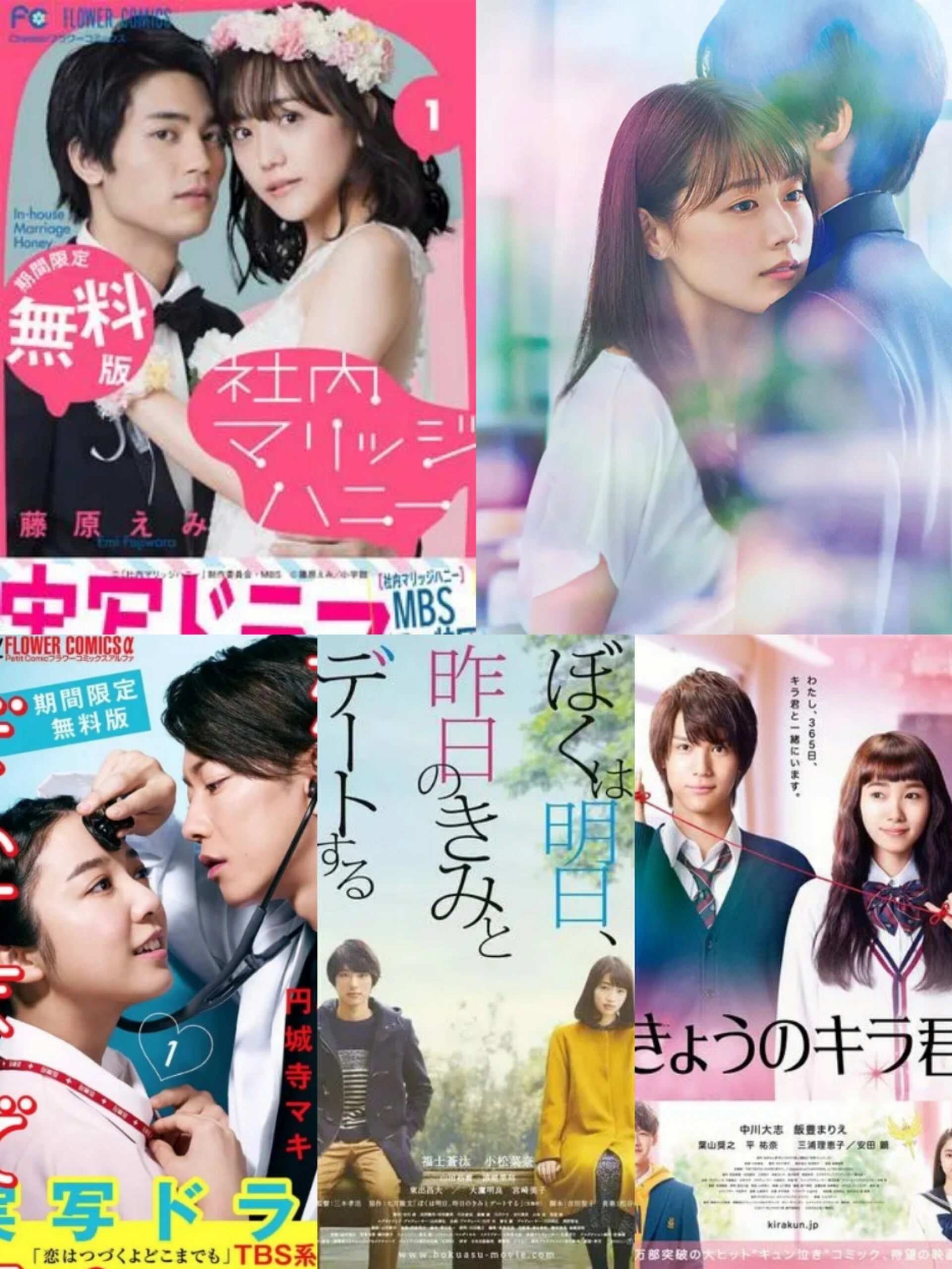 五部超甜日剧分享(建议收藏