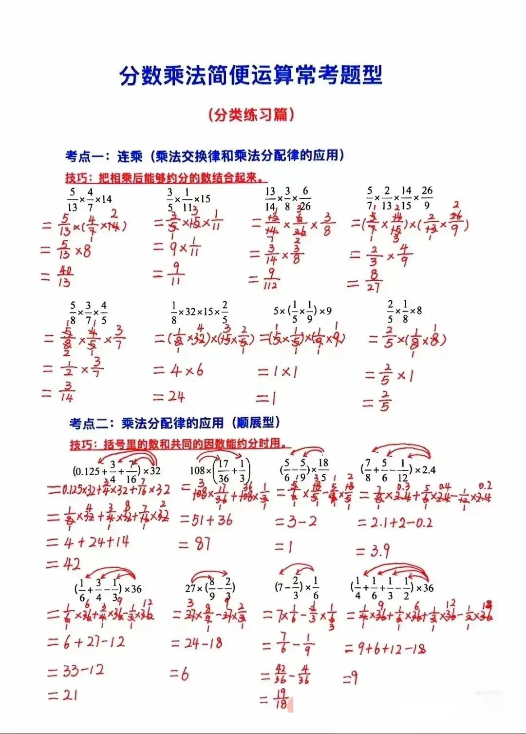 最简真分数，最简真分数的和怎么求