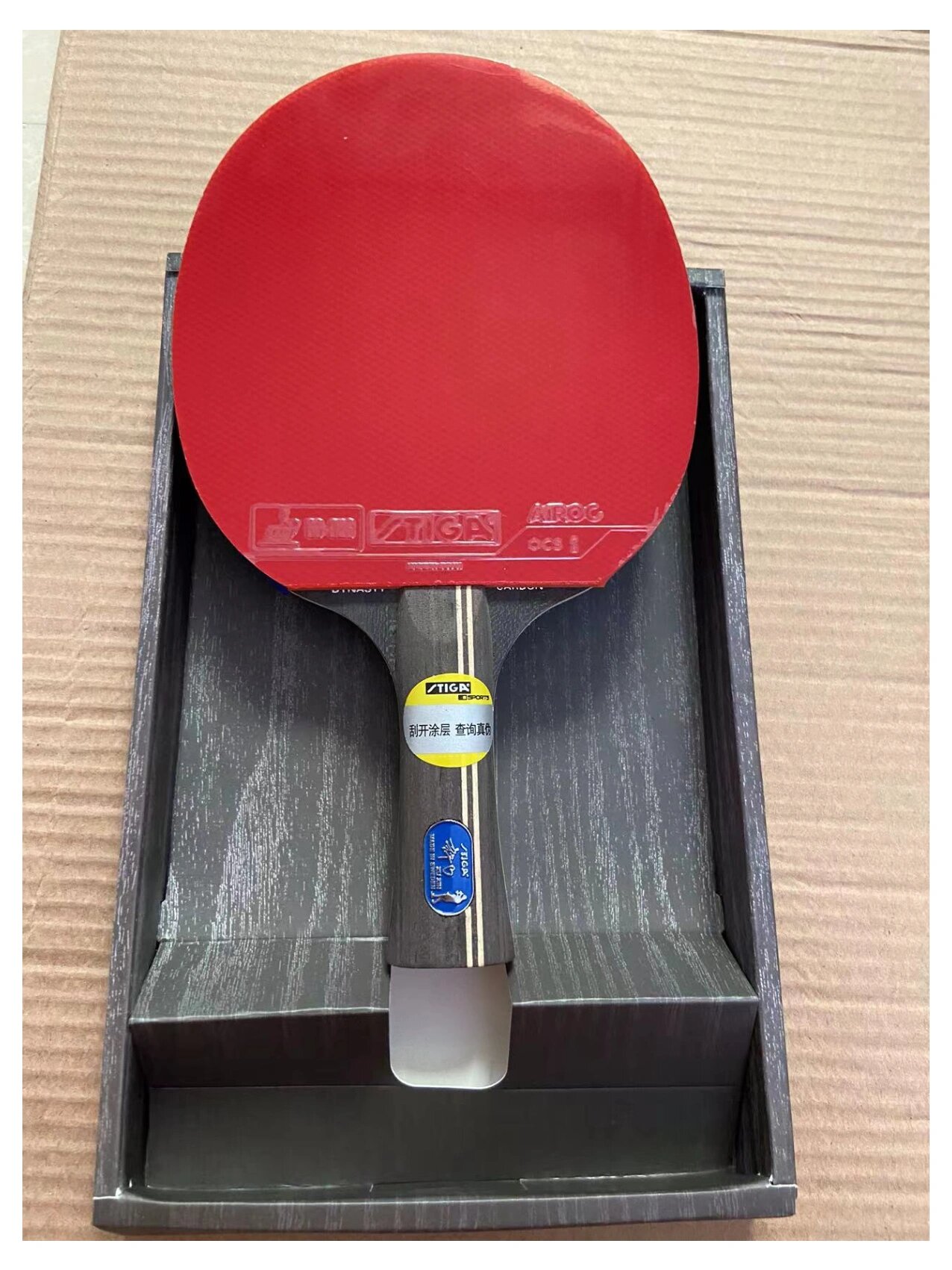许昕蓝标官方斯蒂卡乒乓球拍 产品信息: 品牌型号 斯蒂卡stiga 层数:5