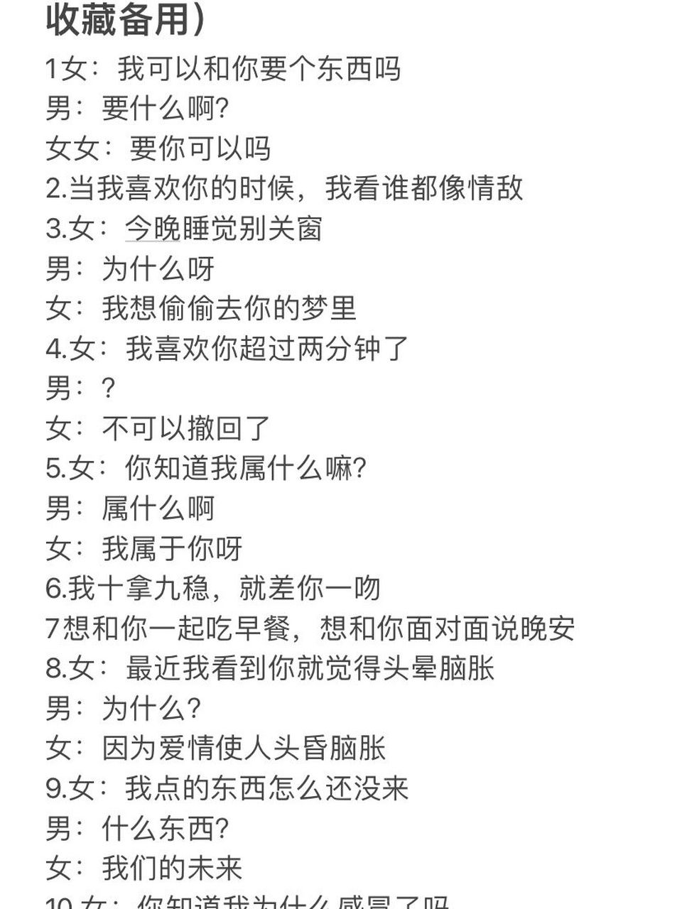 撩到男朋友心花怒放的情话 (记得收藏备用) 撩到男朋友心花怒放的情话