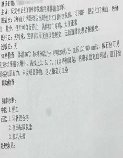 屁到肛门口又转回去,这种情况可能和痔疮,直肠息肉,肛乳头瘤等问题