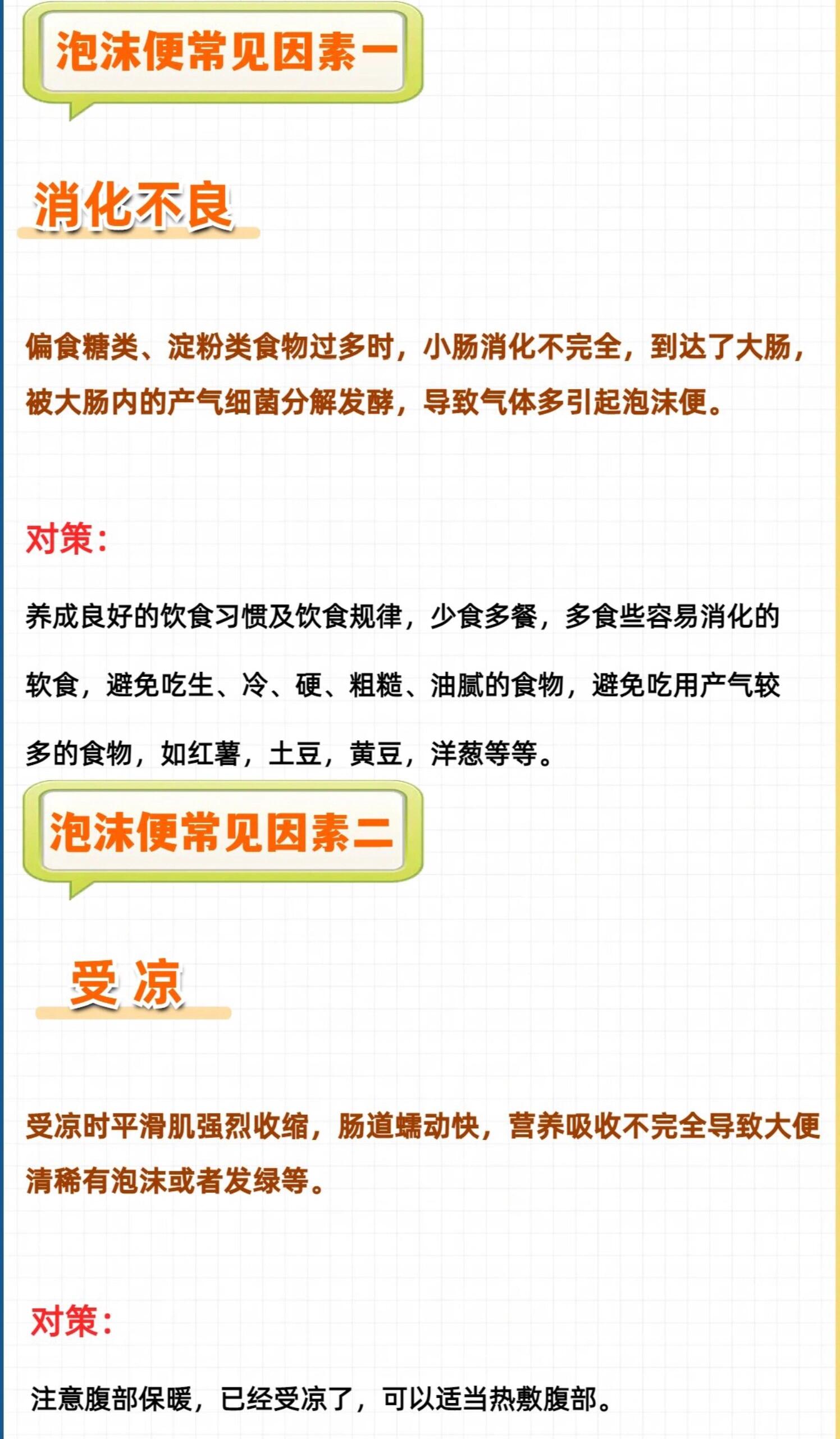 当心这5个原因73 泡沫便便也是宝宝常见的异常便便情况中的一种