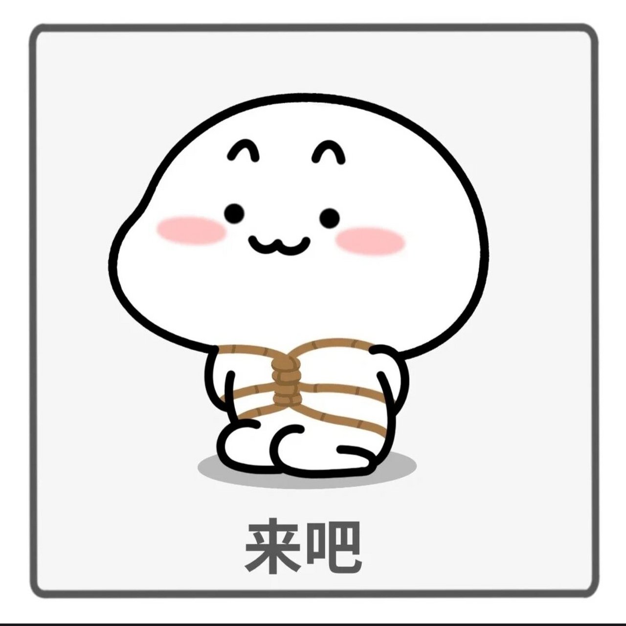 98909492乖巧宝宝表情包又来了!