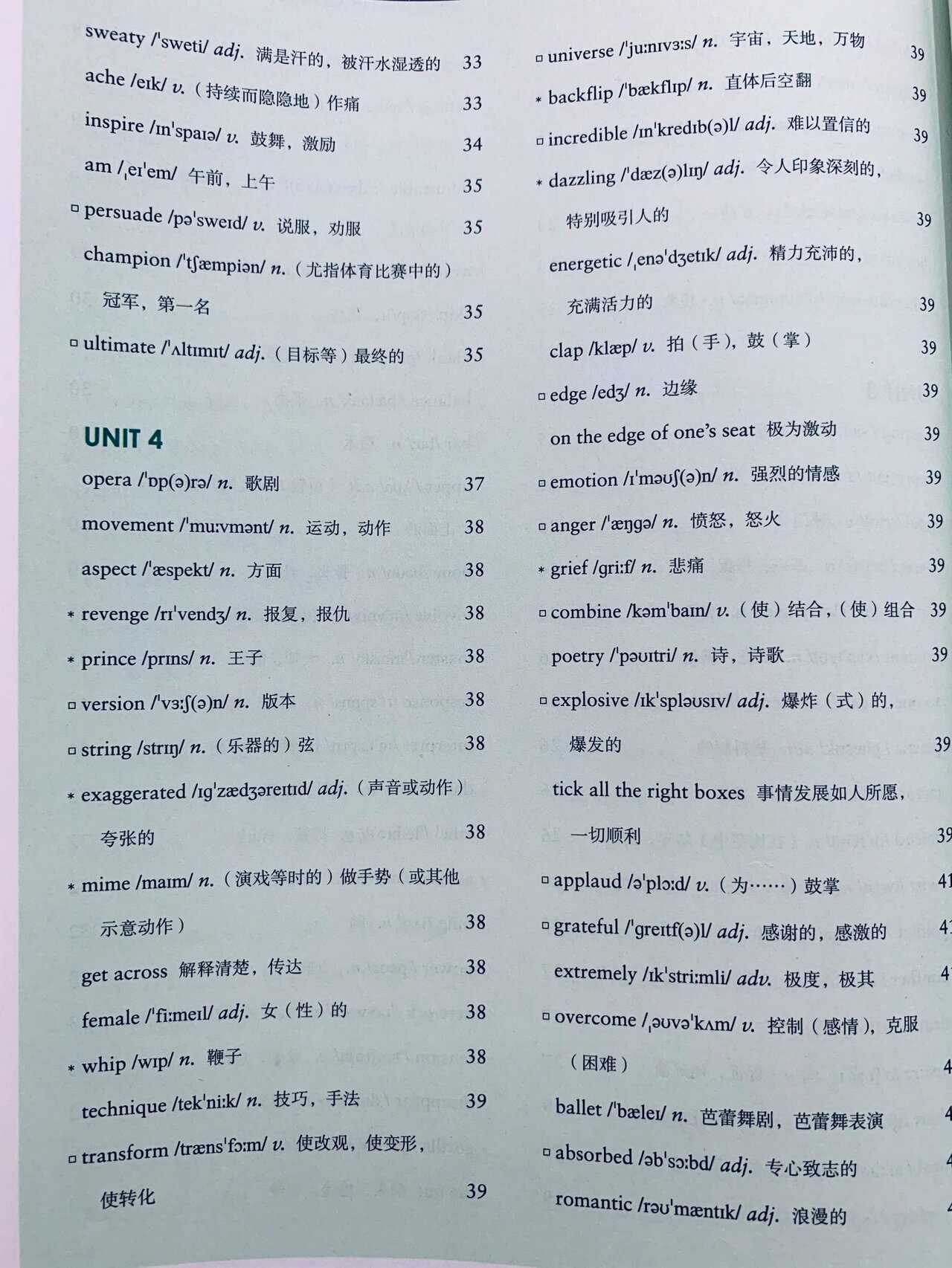 高中英语新版外研社必修二单词表