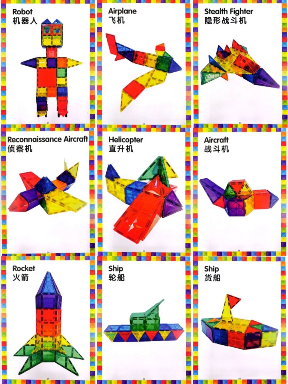 磁力片简单拼图大全=磁力片简单拼图大全警察局