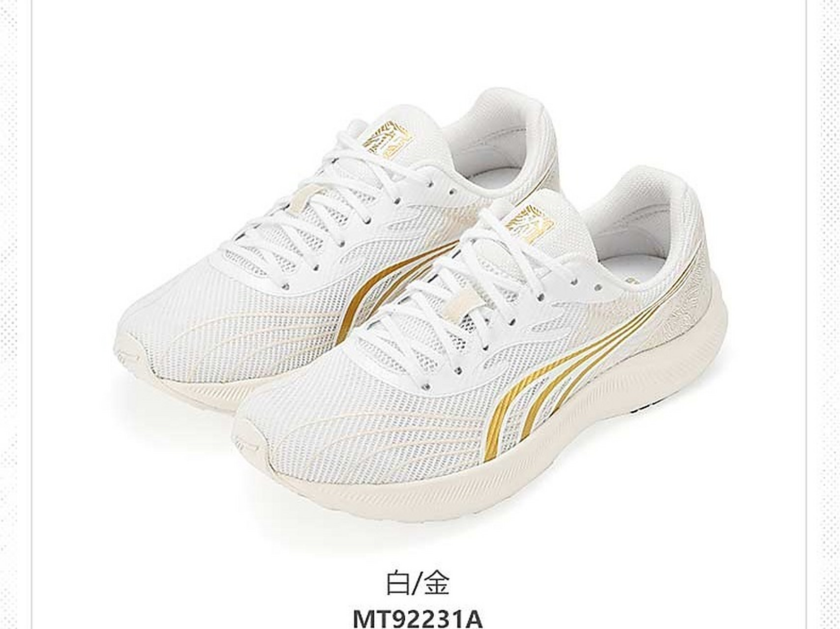 多威跑鞋战神二代和征途二代怎么选?