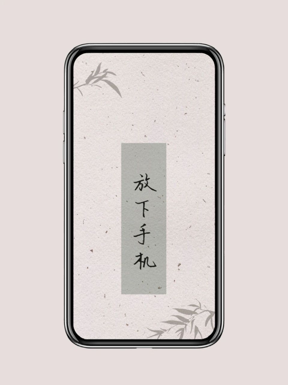 手写壁纸丨放下手机 99 小们,今日份手写壁纸来了~ 送大家四个字