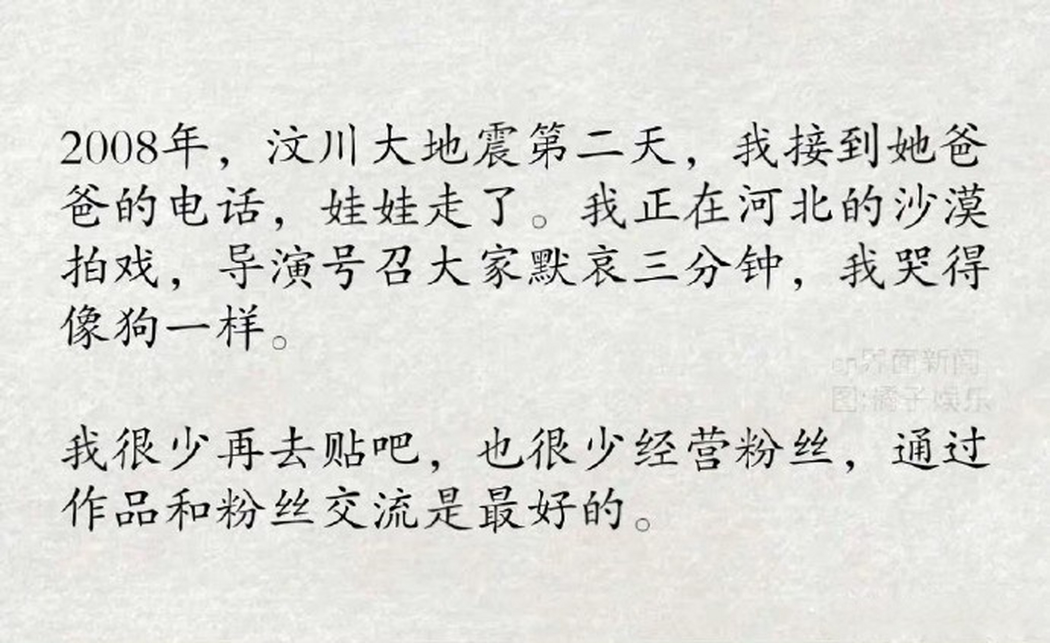 张颂文早年给自己的后援会会长骨髓配型,他真的太好了.