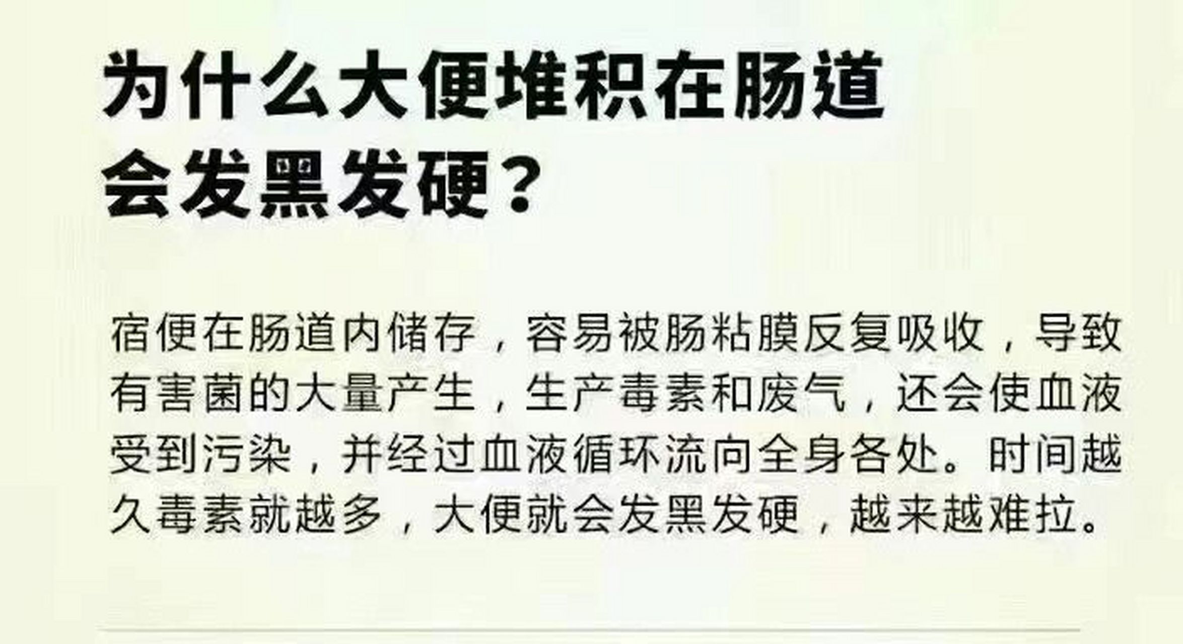 大便发黑是怎么回事图片