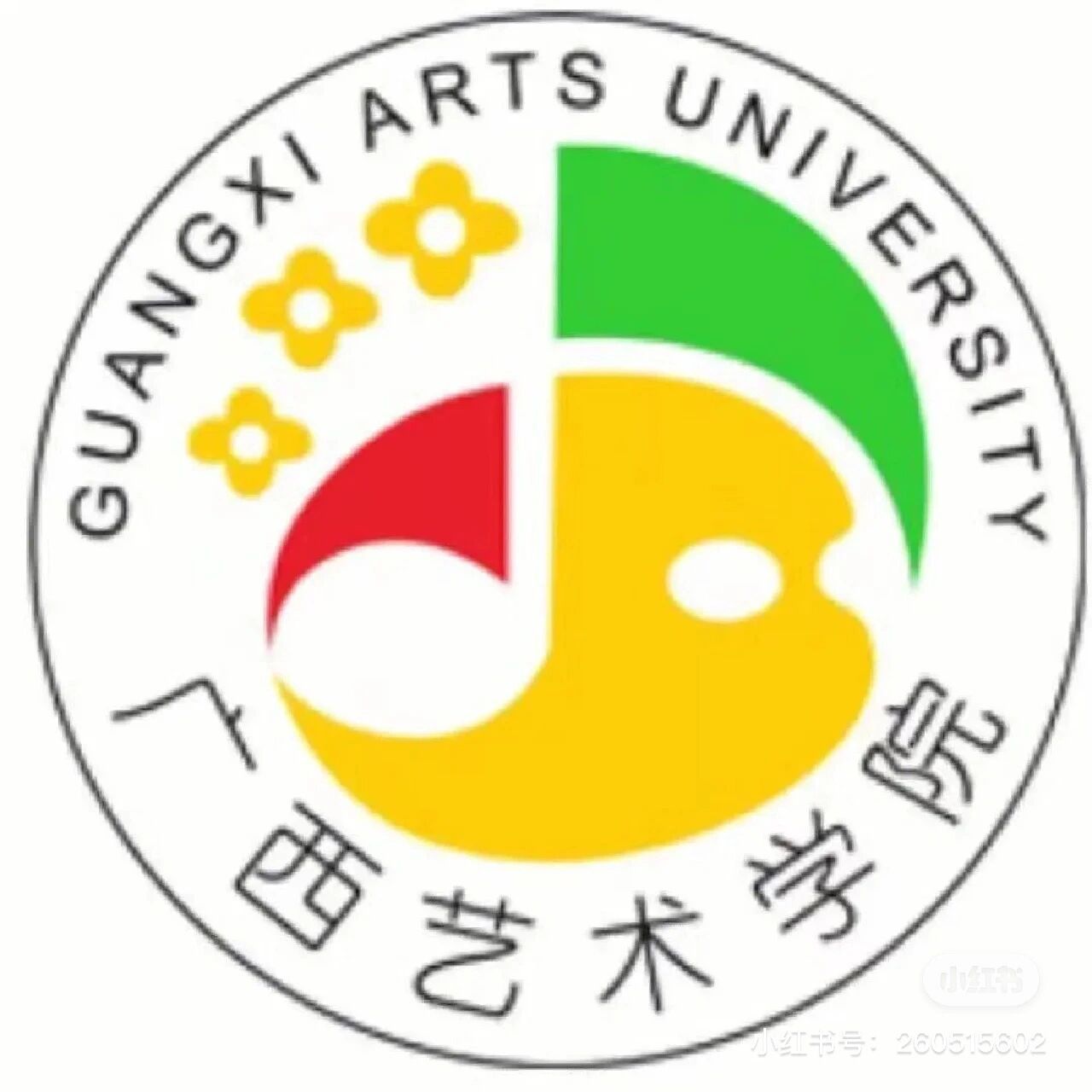 广西艺术学院你可以考上的 考学的宝贝不要焦虑,相信自己,一切都是最