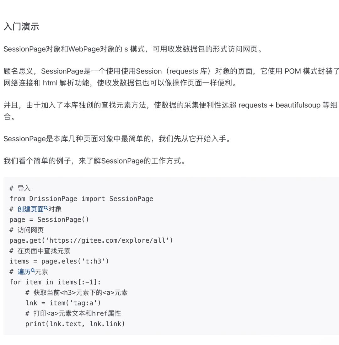 ?这个python库把selenium按在地上摩擦?