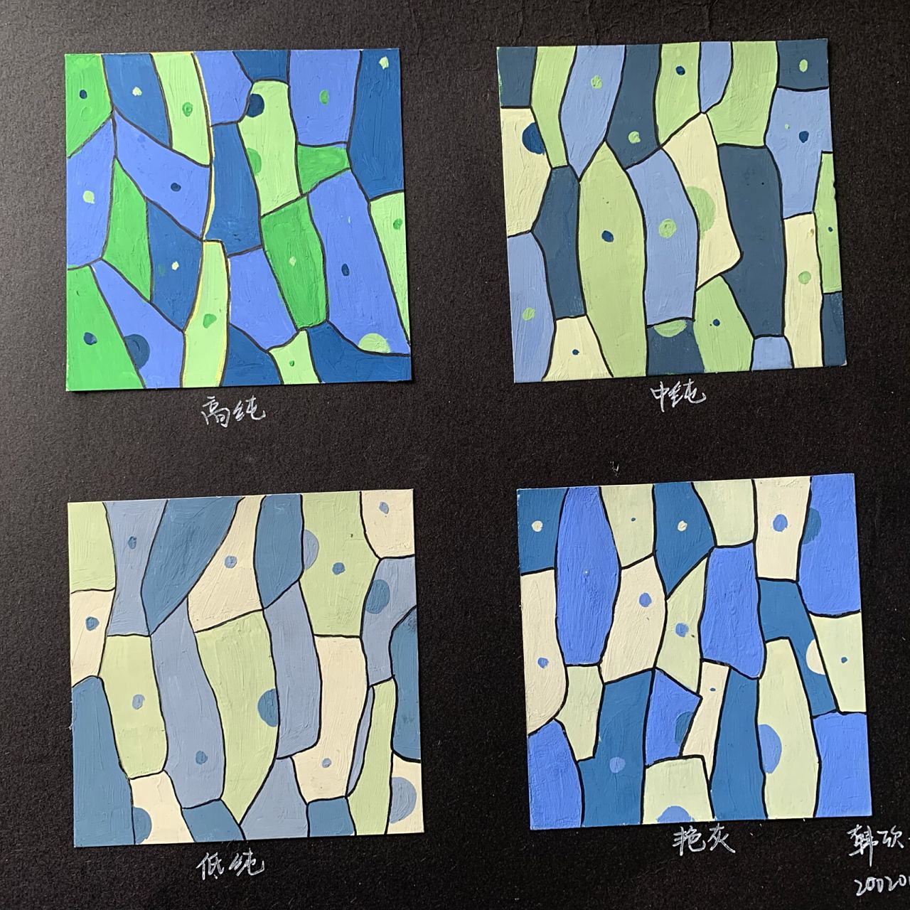 纯度 艳灰对比 对比色等等 第一张 纯度和艳灰 第二张 同类 对比 互补