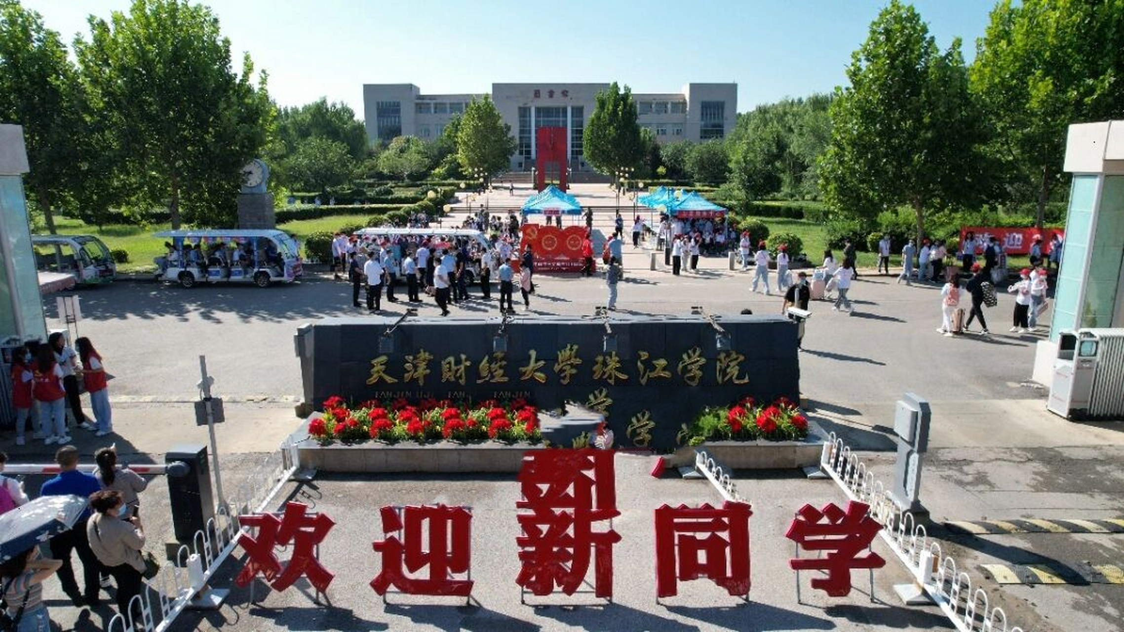 天津专升本|天津财经大学珠江学院简介 天津财经大学珠江学院  民办类