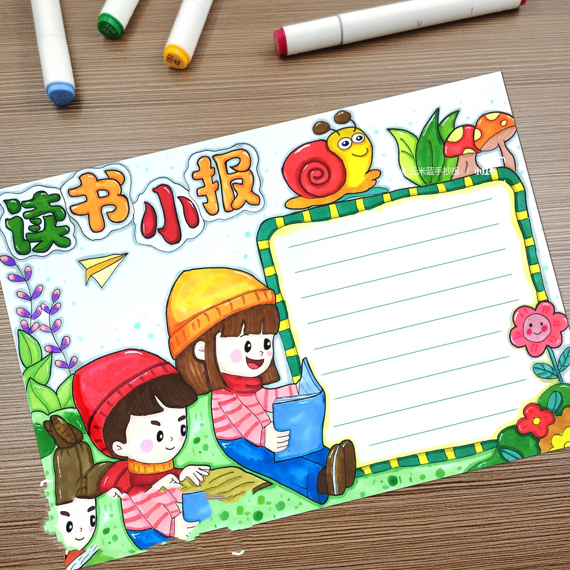 读书小报|阅读手抄报模板101