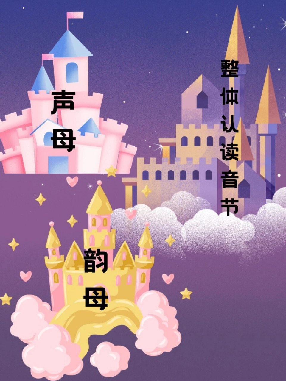 拼音王国单韵母 | 故事 9999:今天妈妈给你讲个[拼音王国]98的