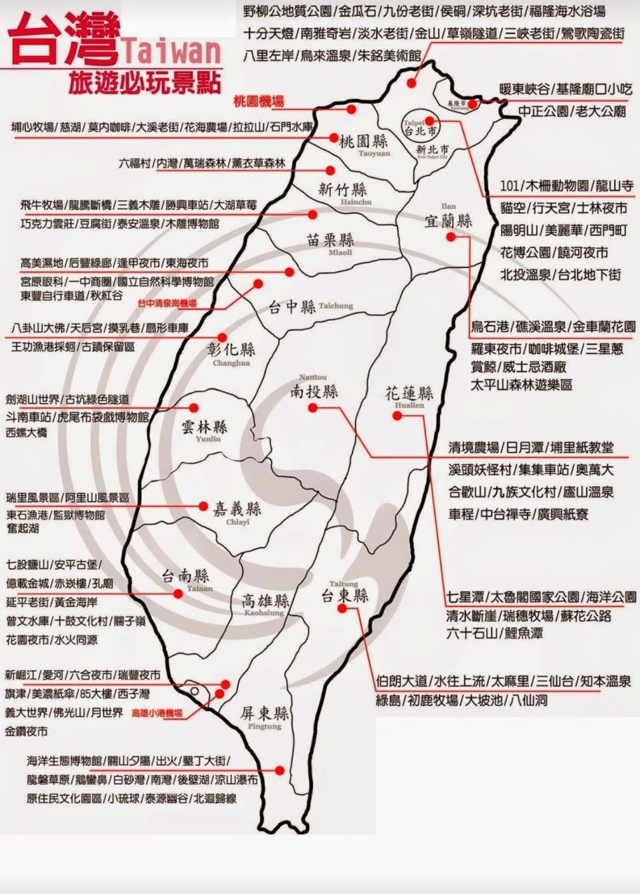 台湾旅游景点地图分享 台湾旅游景点地图分享