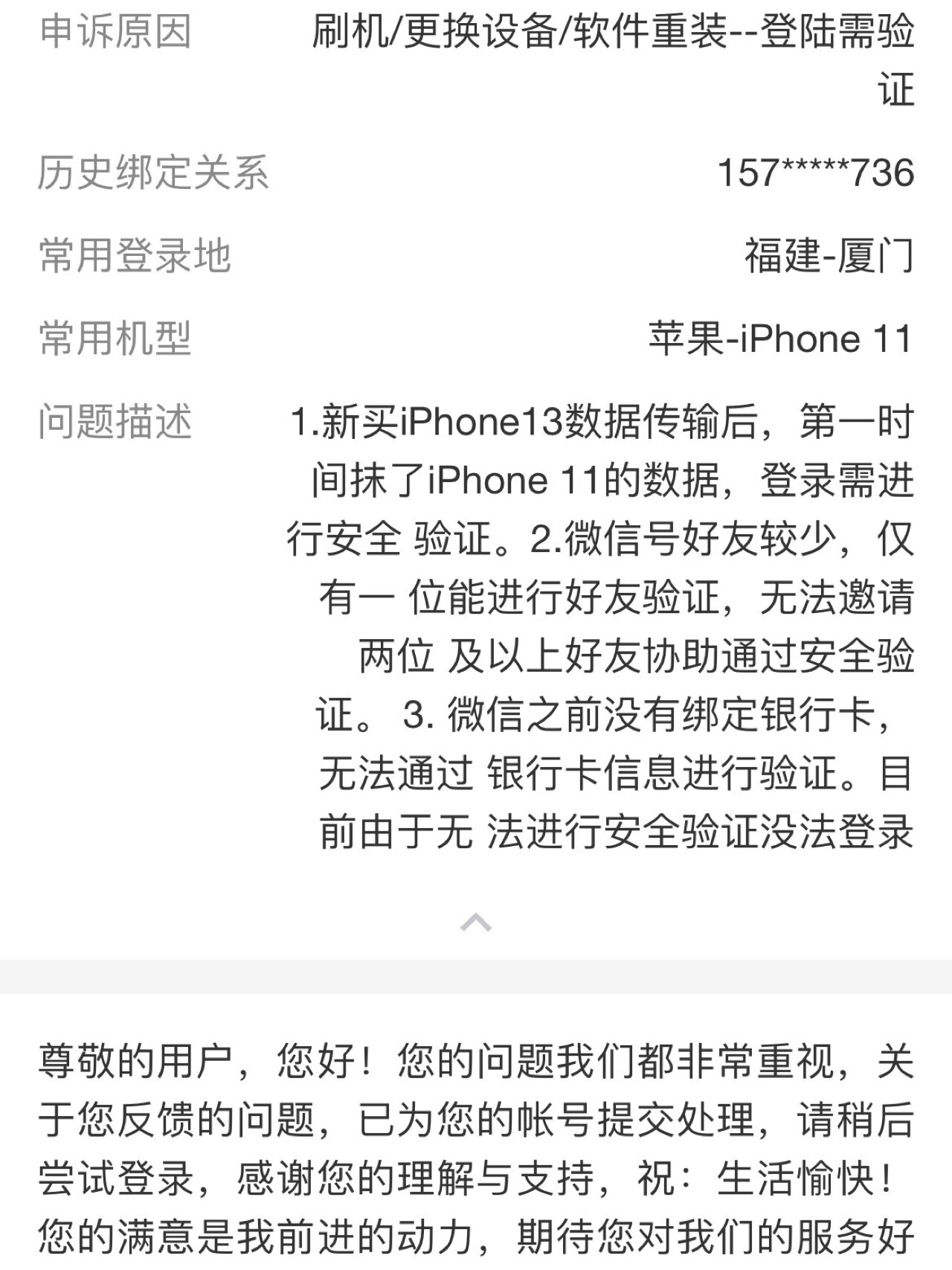 云验证码平台怎么登录不上呢微信
