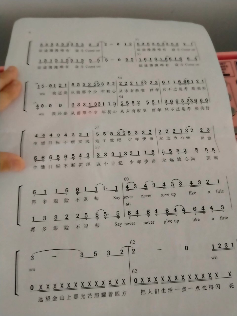 少年歌谱完整版