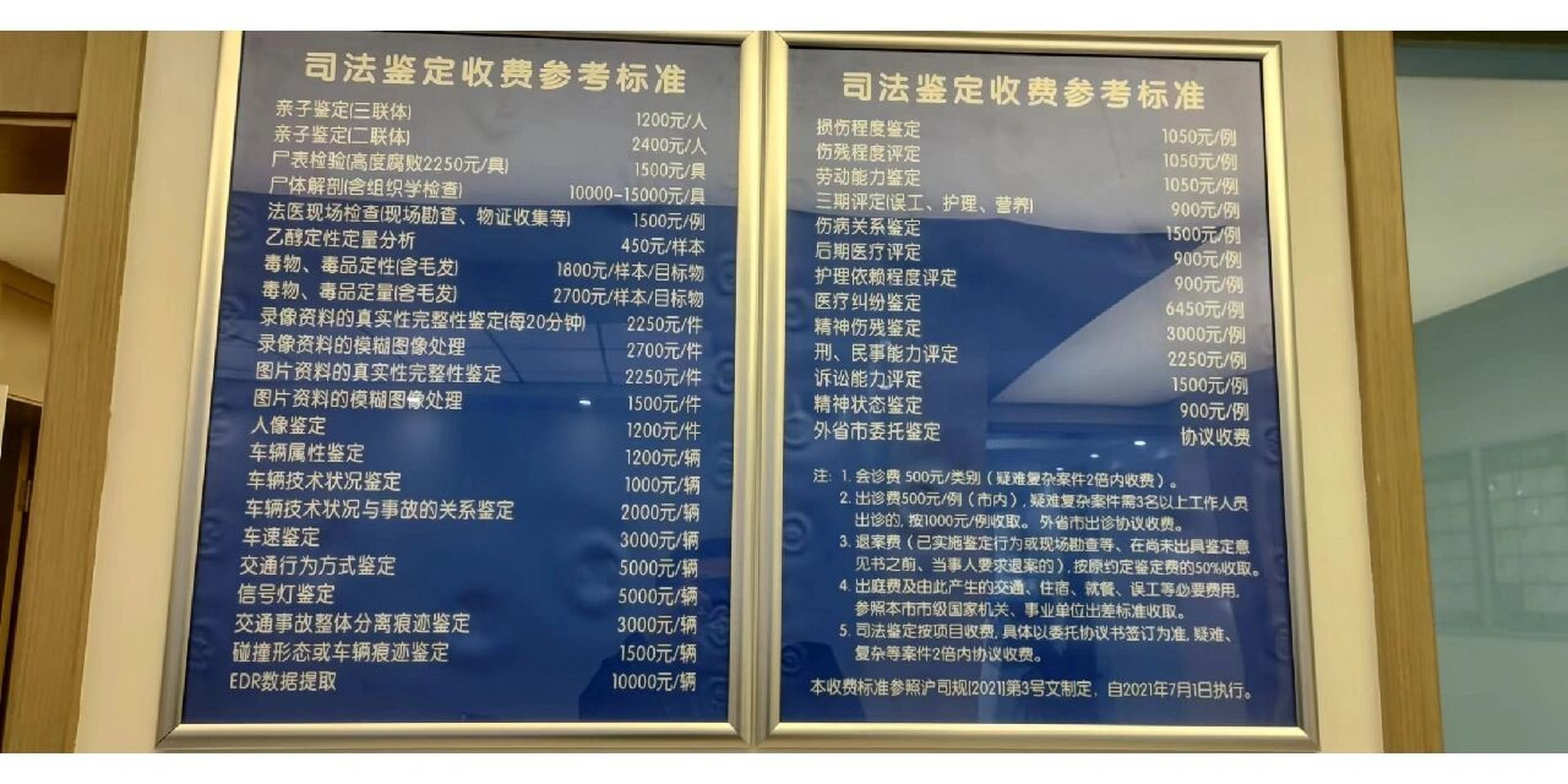 司法鉴定收费标准 会有小伙伴问,做鉴定要花多少钱啊,贵不贵哈,一般