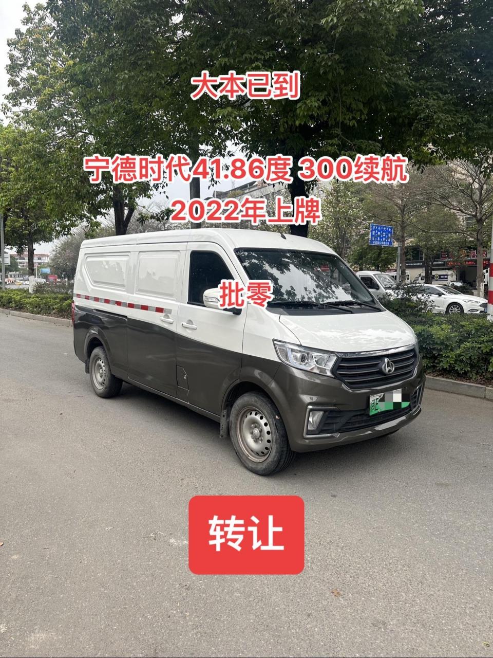 转让中面长安跨越ev5新能源面包车!
