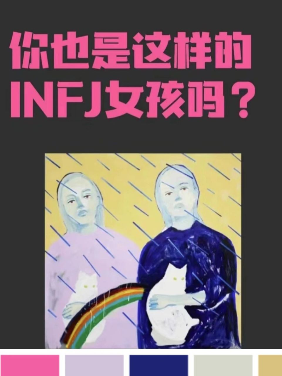 infj女生給人的感覺是什麼樣? 1,輕言細語卻很有看法.