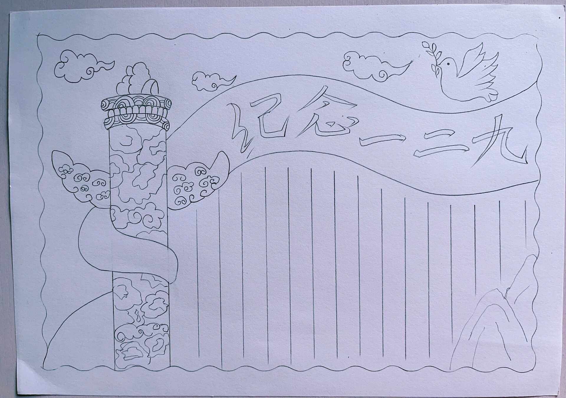 一二九运动手抄报|纪念12·9运动