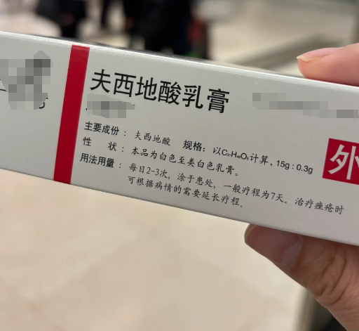 这是皮肤感染引起的,可以用夫西地酸软膏这类抗生素药膏