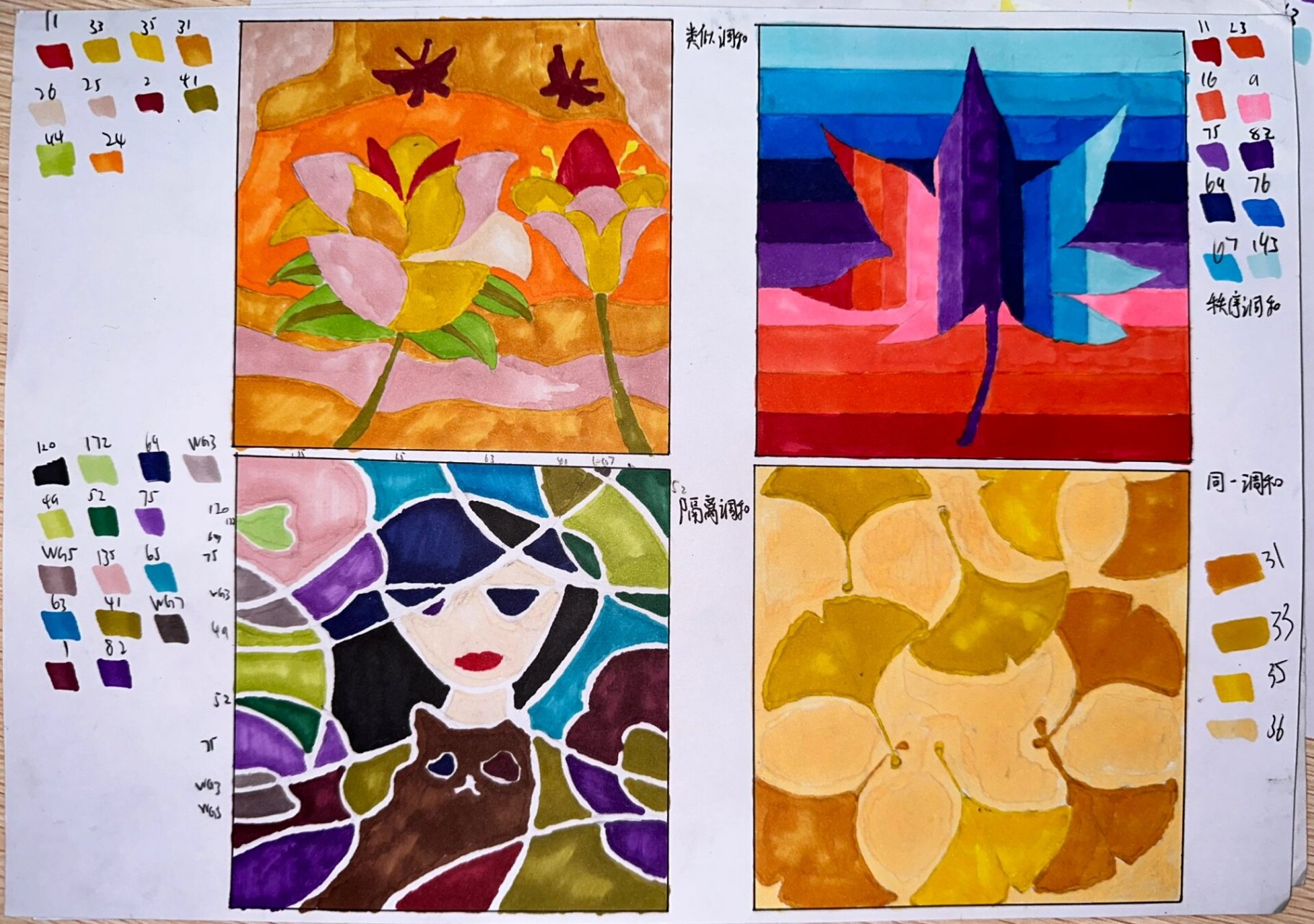 色彩构成—色彩调和 图一:同一调和 图二:隔离调和 图三:类似调和 图