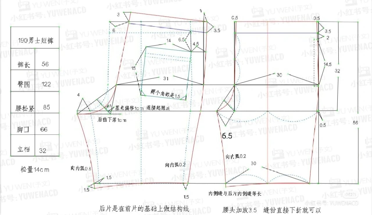 男士短裤裁剪图—图纸搬运