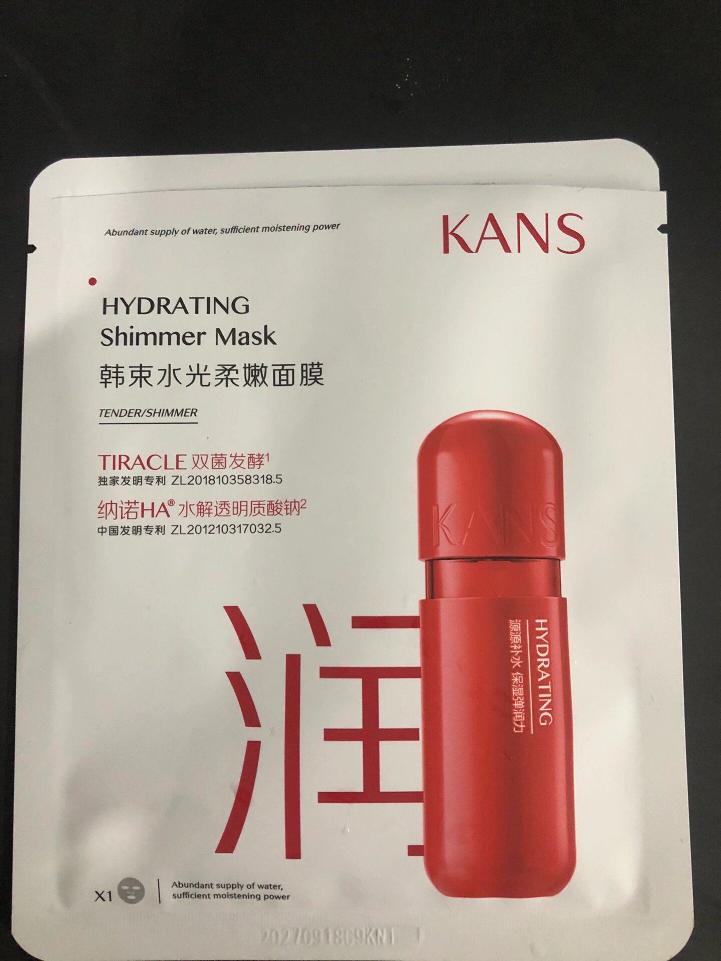 消耗no11 韩束水光柔嫩补水面膜(补水型)