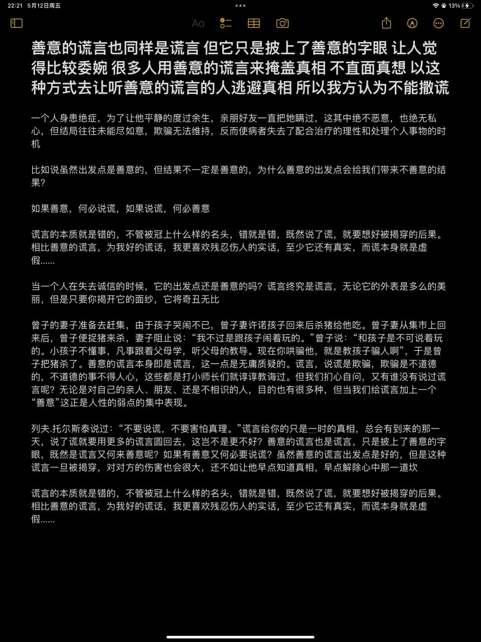 我们下周五辩论,球球帮忙提提意见