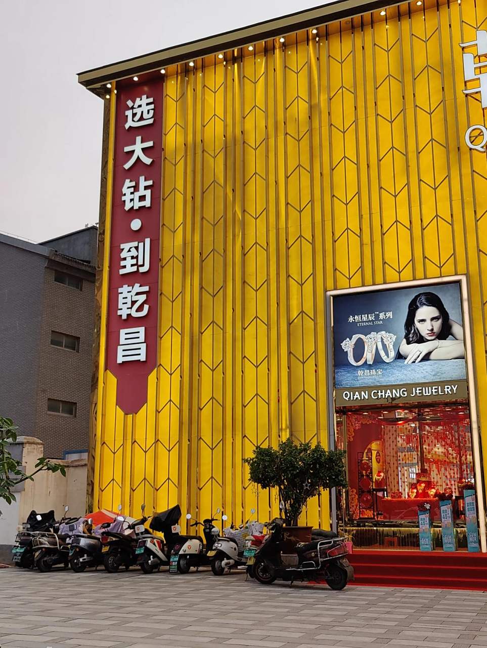 傍晚的乾昌珠宝显得更加富丽堂皇.
