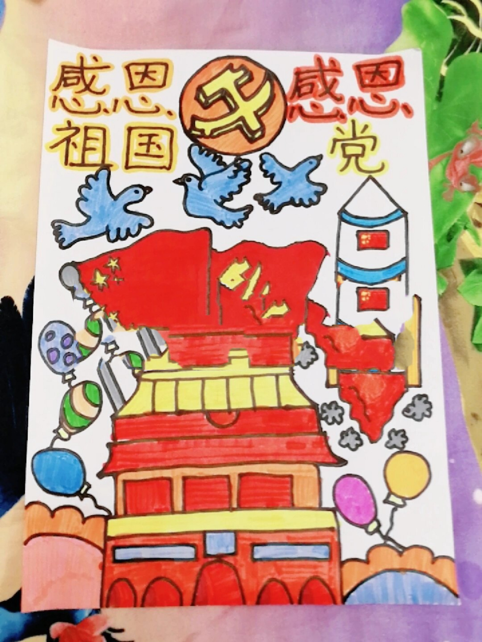 感恩祖国,感恩党绘画素材