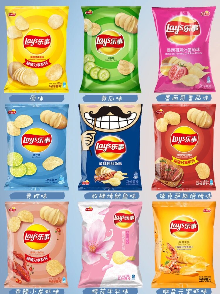 好吃的乐事薯片合集