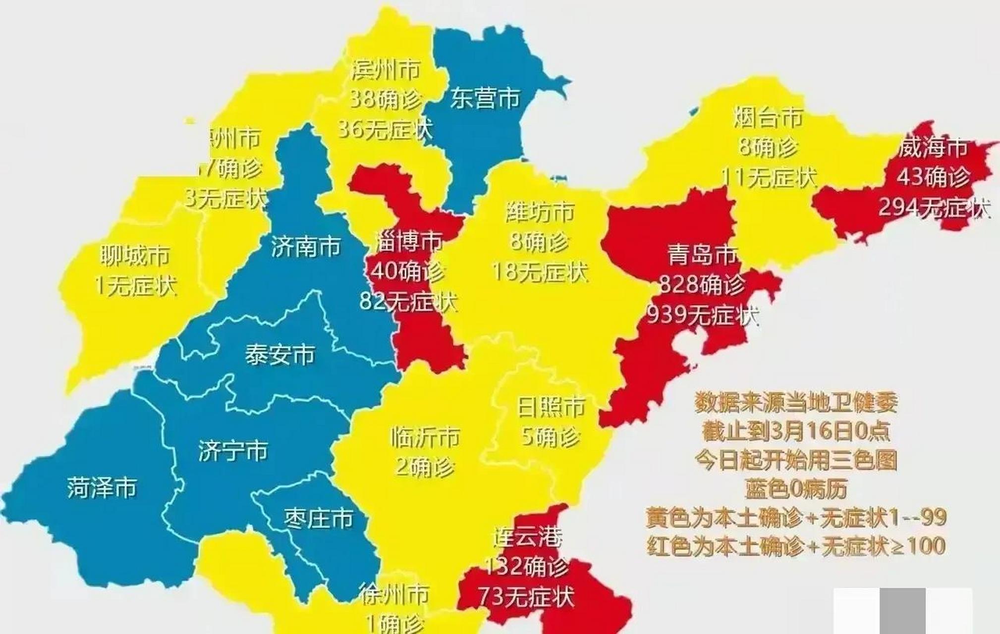 泰安疫情地图图片