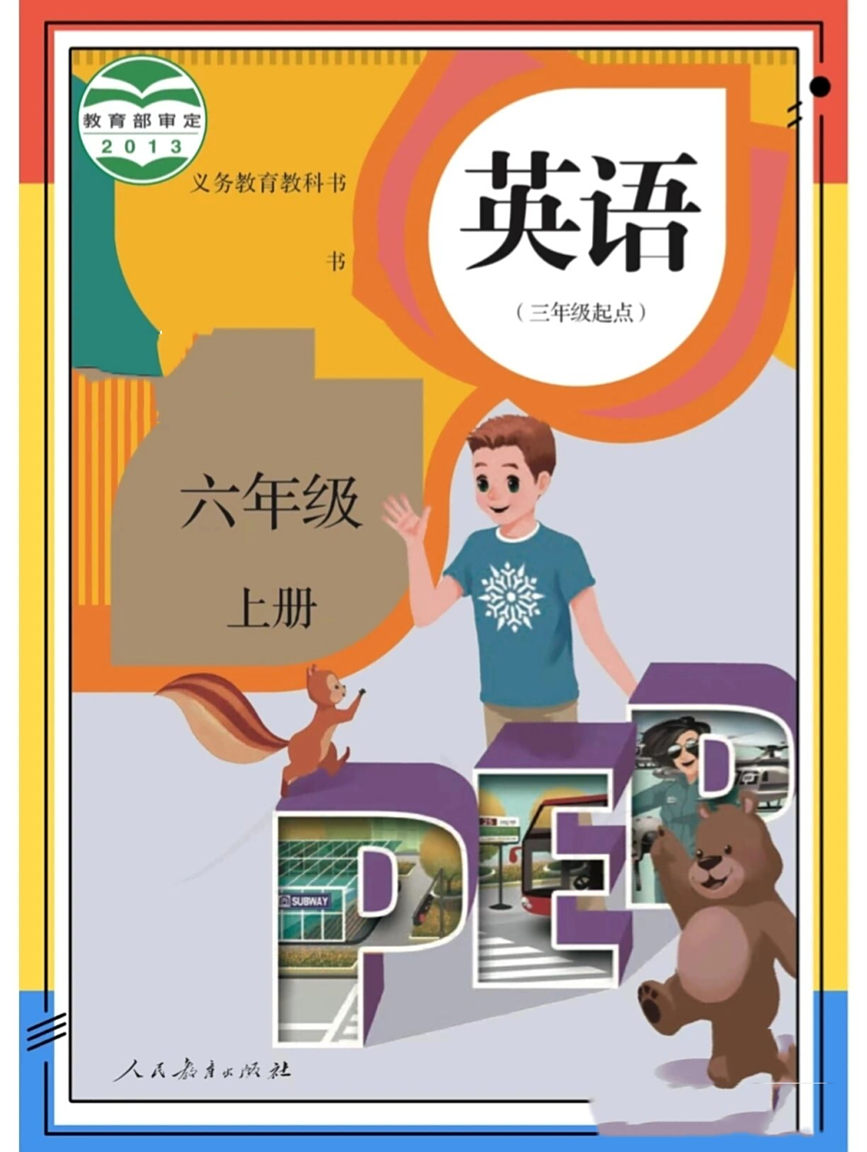 人教版英语教材 课本同步笔记 六年级上册u4 人教版英语(三年级起点)