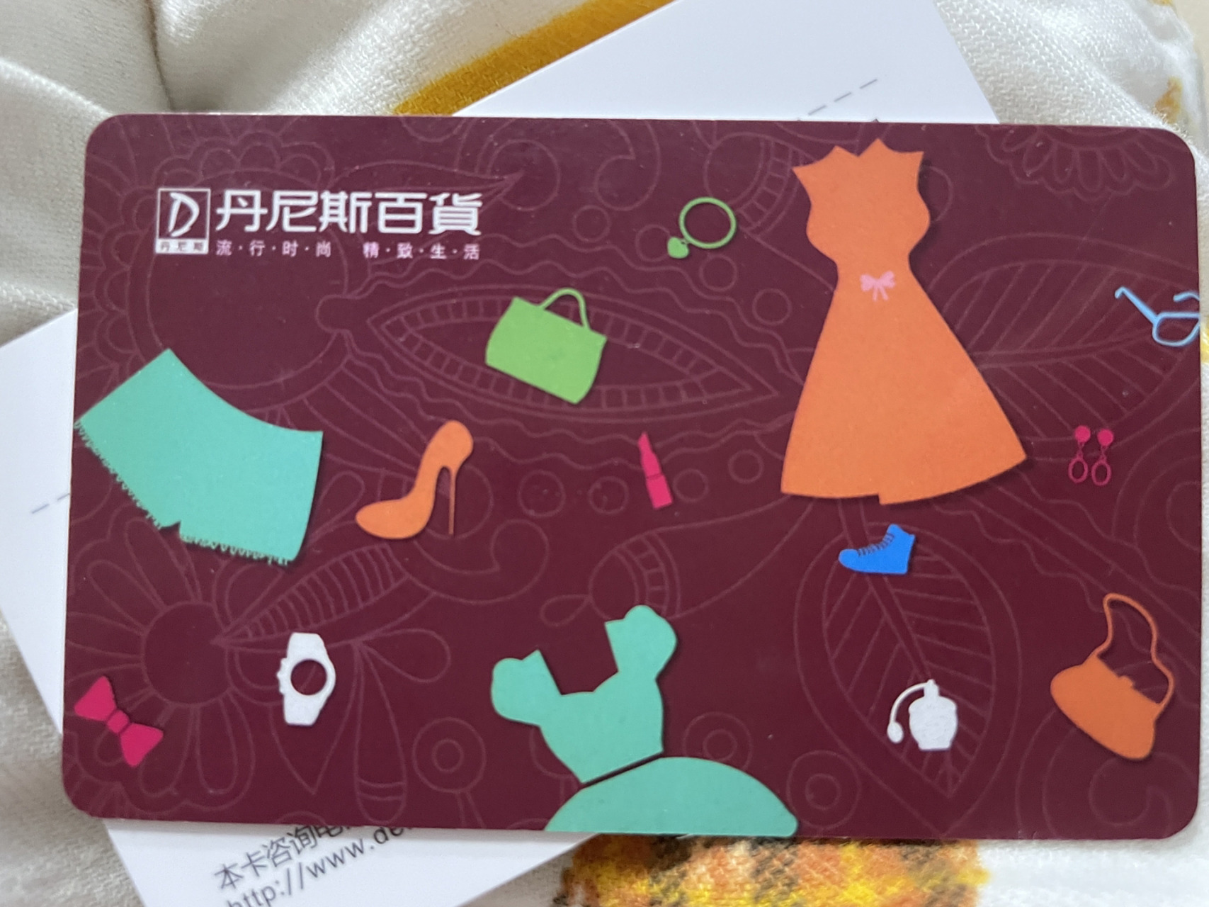 丹尼斯购物卡过期了怎么办 刚翻出来发现有一张购物卡过期了十几天