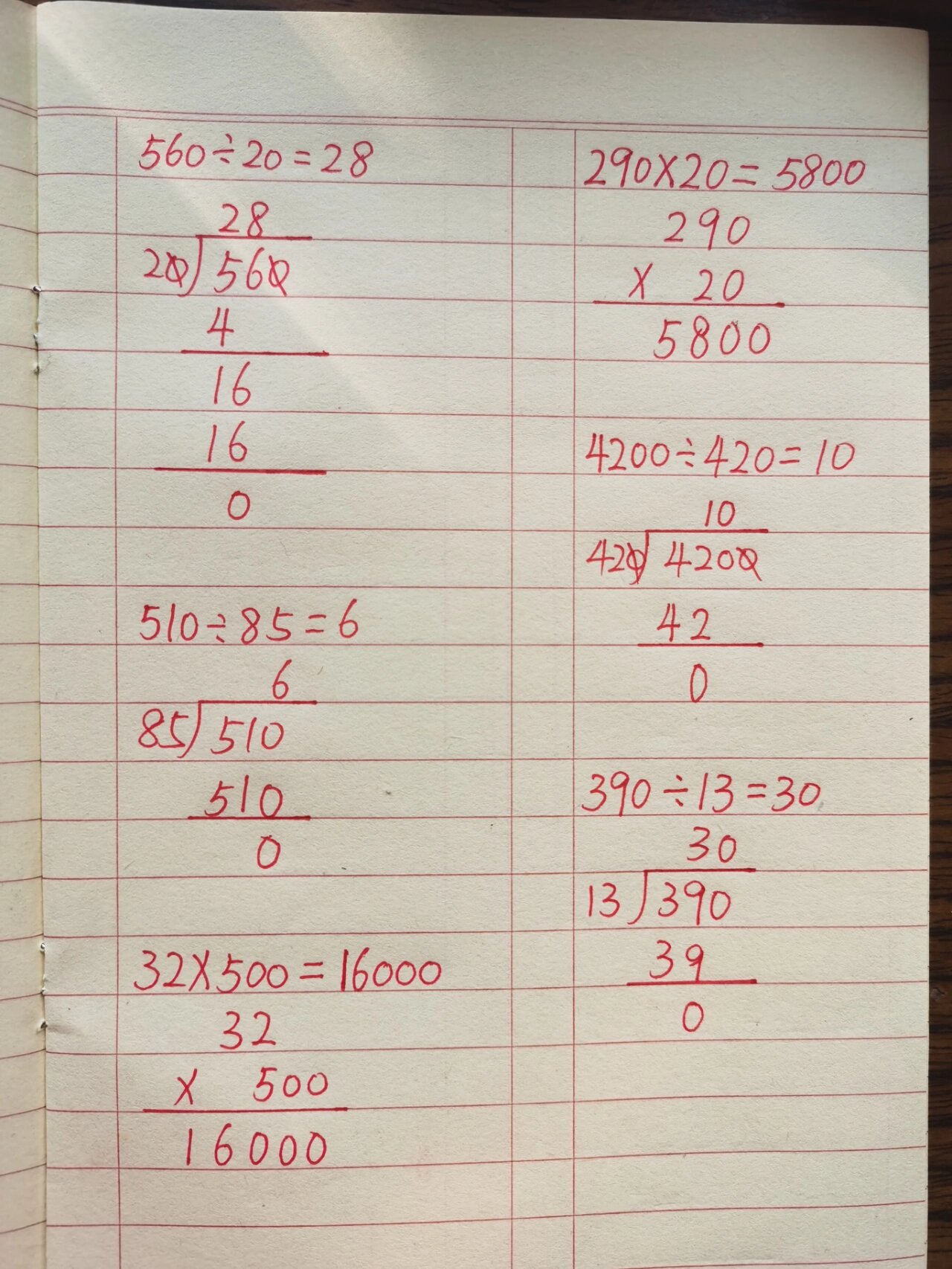 北师大版数学四年级上册期末竖式计算练习