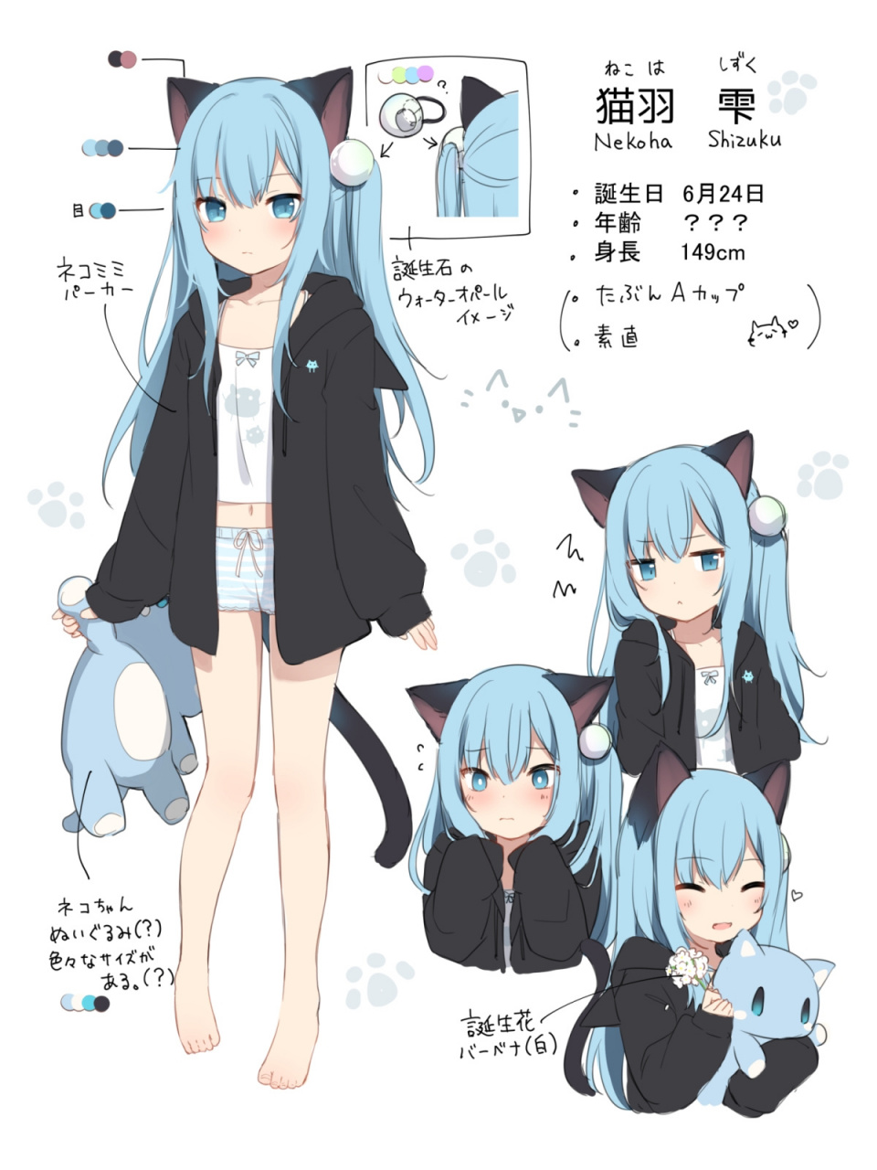 猫羽雫手机/ipad桌面壁纸上线啦～ 让大家久等了～纯白底色的猫羽雫