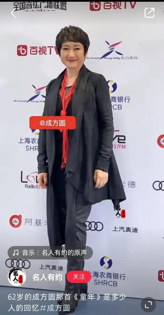 62岁的成方圆,这状态,这身材保持的真好,上了岁数的她依旧很美!