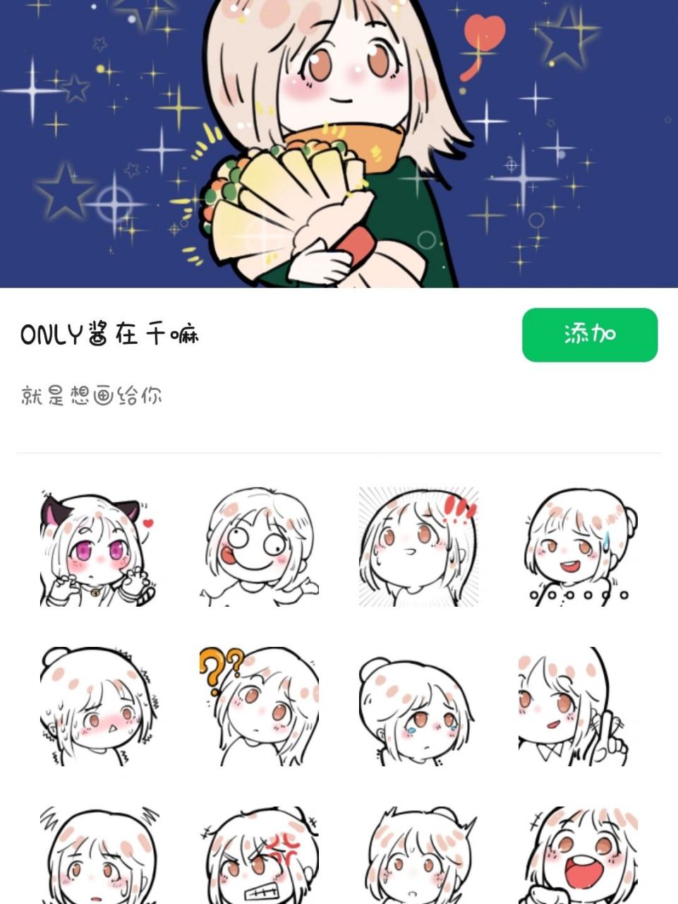 微信表情包推荐4661516615 #微信表情包# #表情包# #表情包
