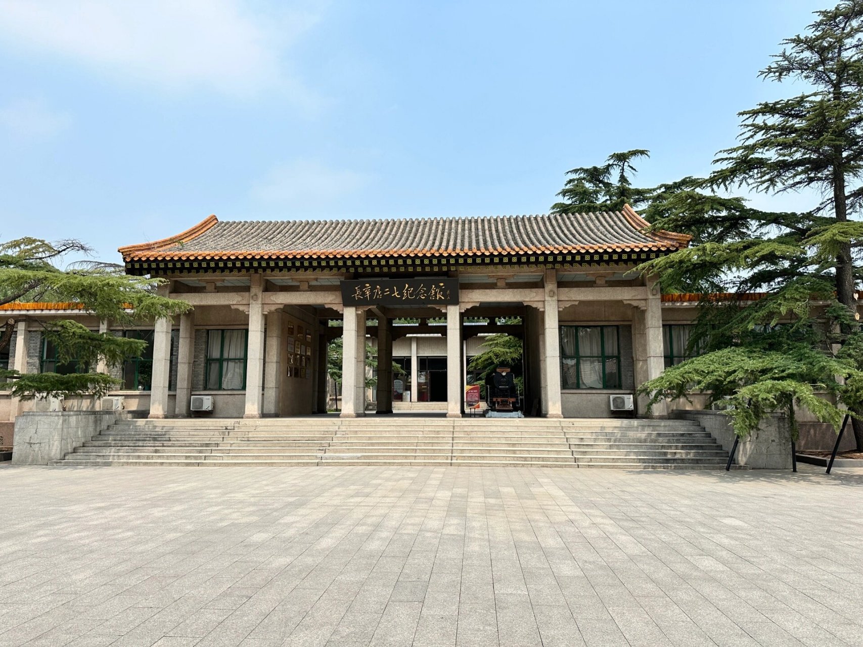 北京红色教育基地—长辛店二七纪念馆 不用门票要登记,停车方便 中午