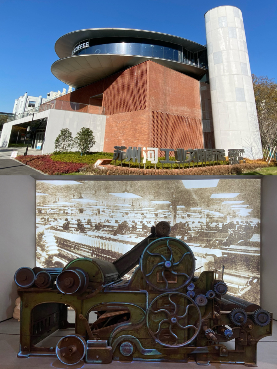 上海看展|苏州河工业文明展示馆华丽转身92 [微笑]很多年前去过苏州