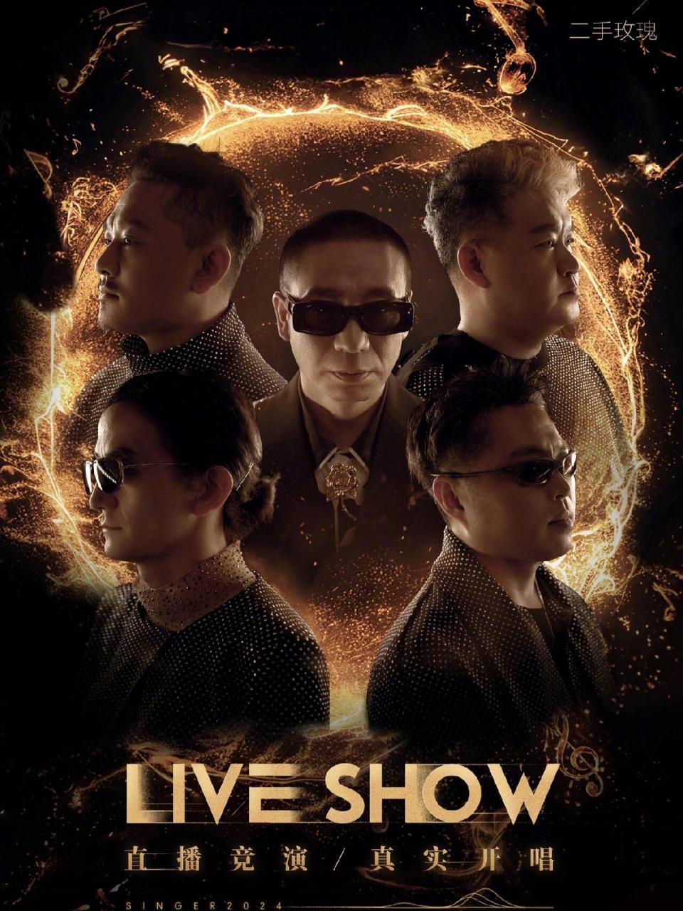 原来歌手海报是郭敬明公司做的,难怪一股小时代味