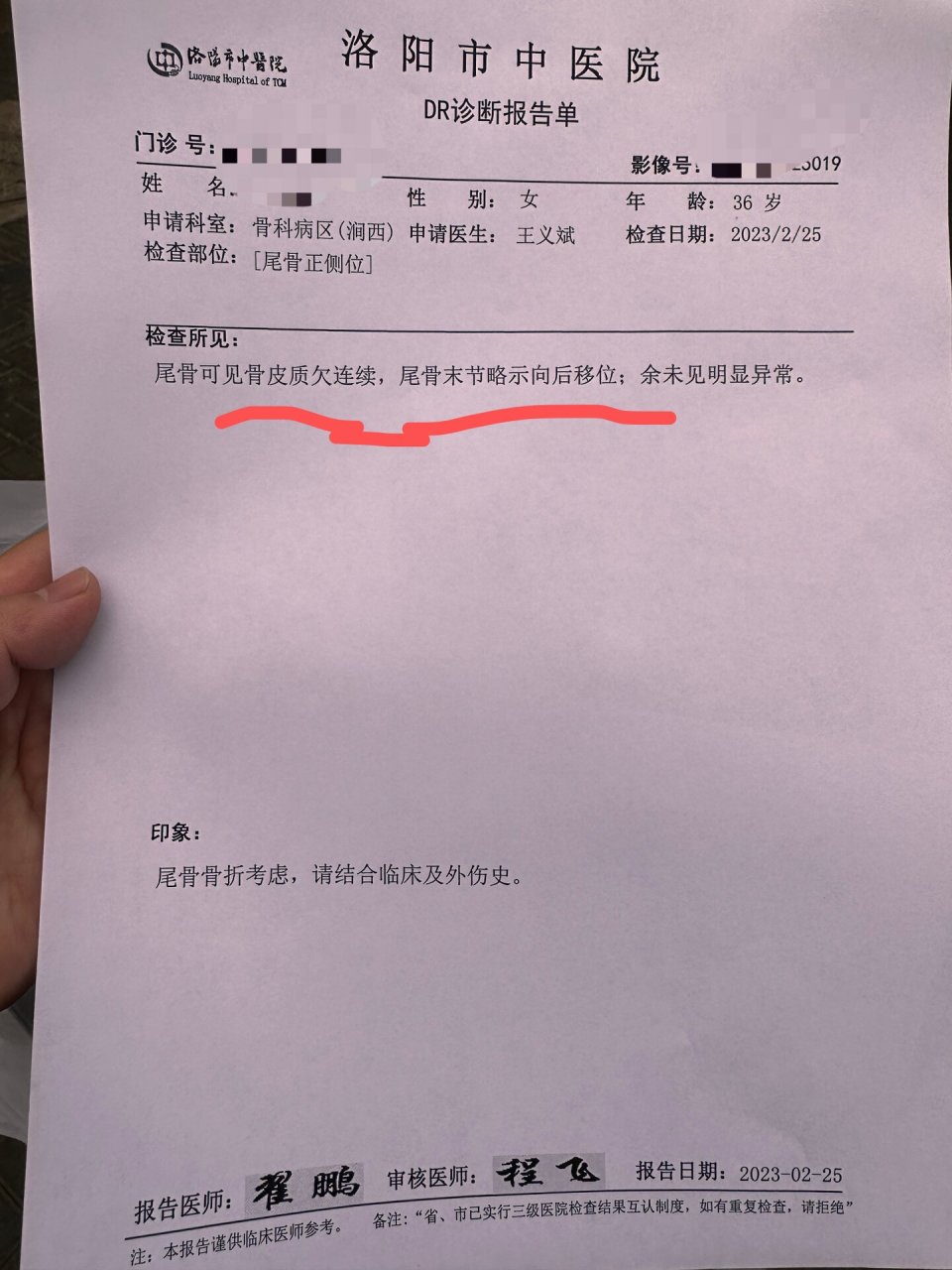 尾骨骨折什么时候能好啊?