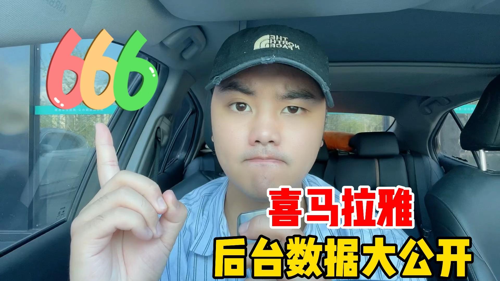 赚钱喜马拉雅(赚钱喜马拉雅是真的吗)