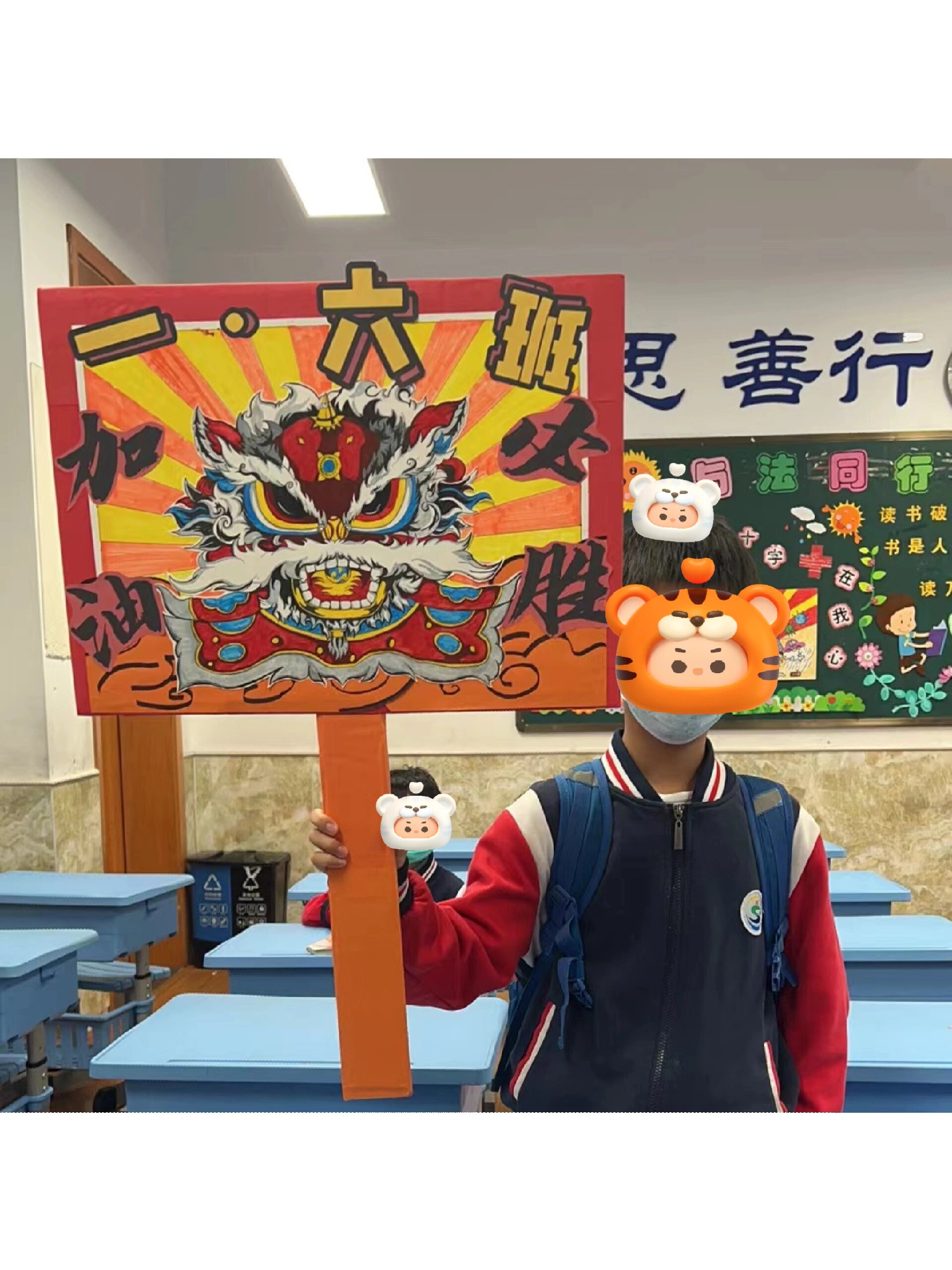 运动会加油牌